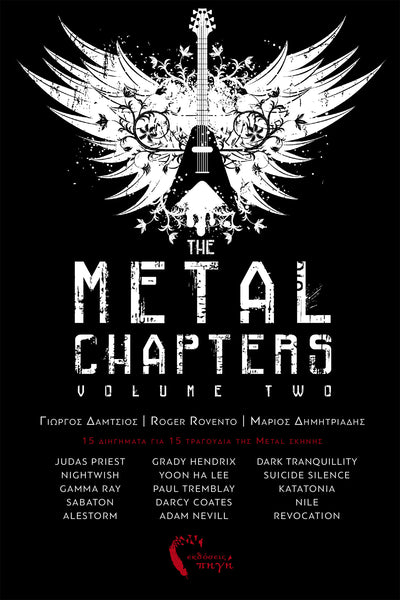 THE METAL CHAPTERS VOLUME II - HEAVY METAL PROJECT FEATURING MY STORY 'HIPPOCAMPUS'
